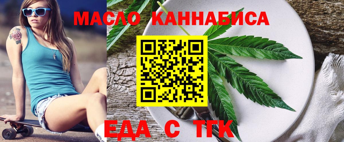 Canna-Cookies конопля  Вход с VPN  Новошахтинск 