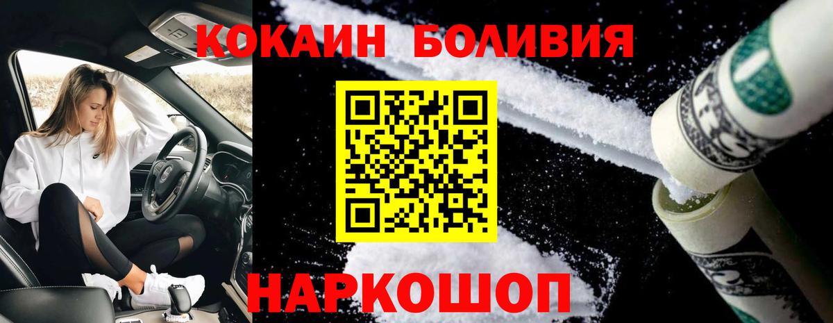 Cocaine Эквадор Новошахтинск