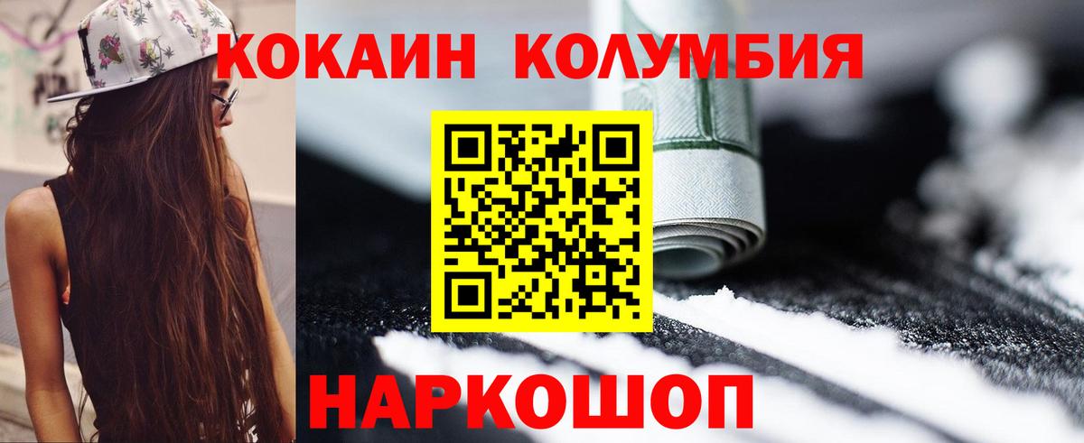 Cocaine 97%  Кокаин Эквадор  COCAIN  Вход с VPN  Новошахтинск 