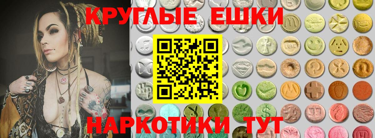 Экстази Punisher  Экстази  Вход с VPN  Новошахтинск  ЭКСТАЗИ TESLA 
