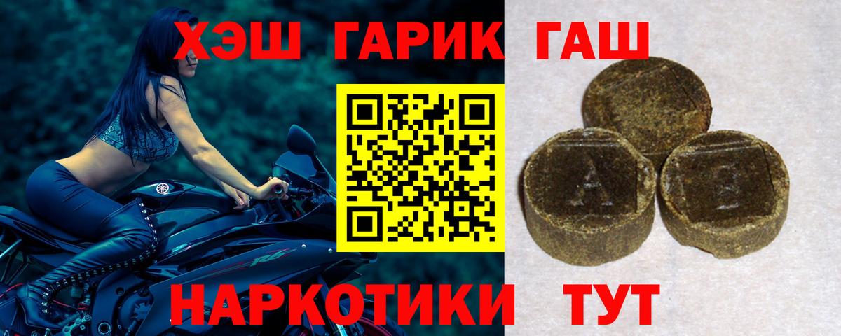 Гашиш Premium  ГАШ VHQ  Новошахтинск  Гашиш  Вход с VPN 