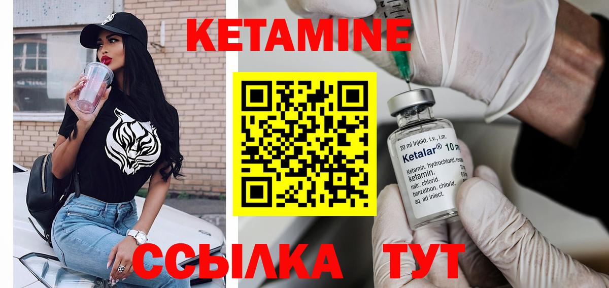 Новошахтинск  КЕТАМИН VHQ  Вход с VPN 