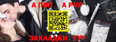 альфа пвп Первоуральск