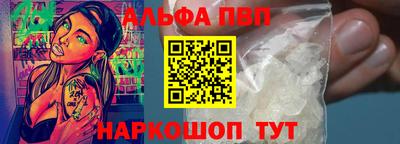 альфа пвп Первоуральск