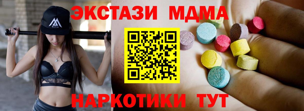 Новошахтинск  MDMA Molly  Вход с VPN  МДМА молли 