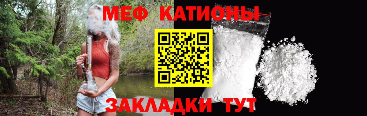 МЯУ-МЯУ кристаллы  Меф  МЯУ-МЯУ мяу мяу  Новошахтинск  Вход с VPN 