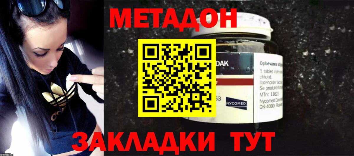 Новошахтинск  Метадон белоснежный  Метадон белоснежный  нарко площадка телеграм  Вход с VPN 