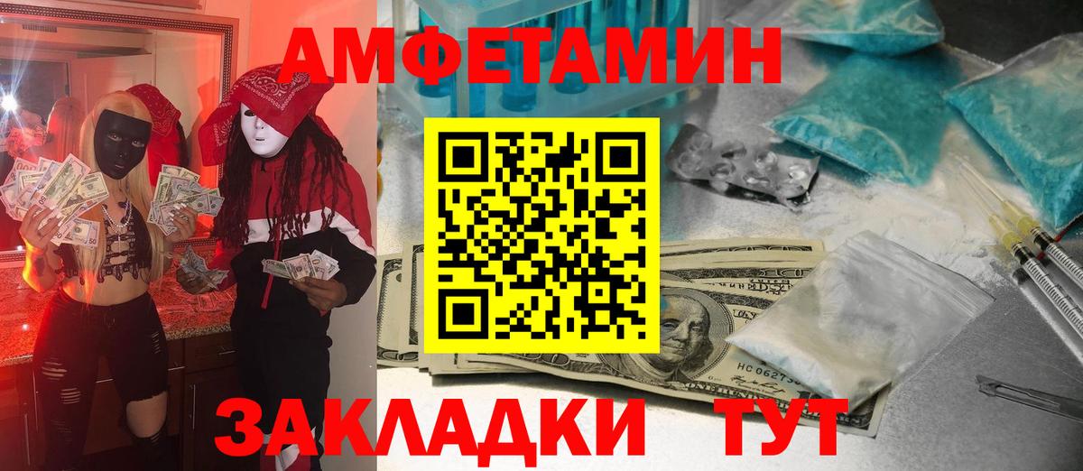 Метамфетамин витя Новошахтинск