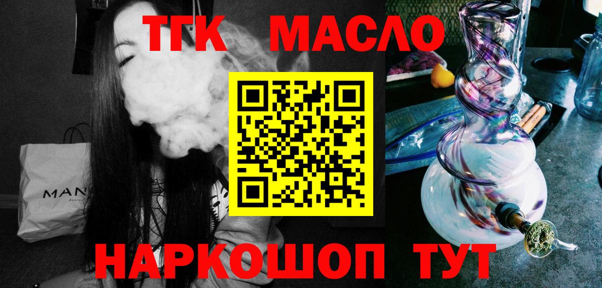 ТГК жижа Новошахтинск