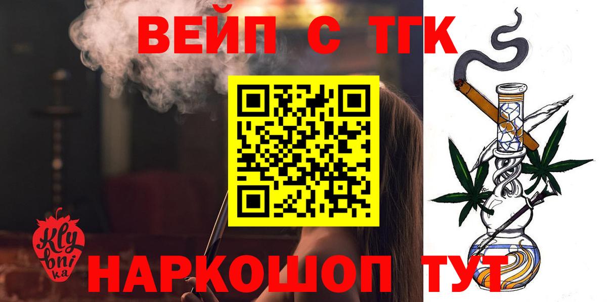 гидра   Дистиллят ТГК THC oil  Вход с VPN  Новошахтинск  ТГК вейп 