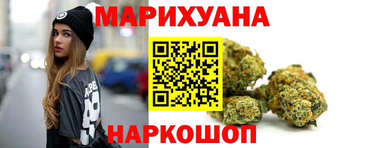 Бошки Шишки сатива Новошахтинск